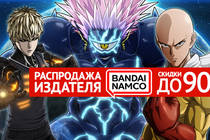 Скидки на хиты BANDAI NAMCO